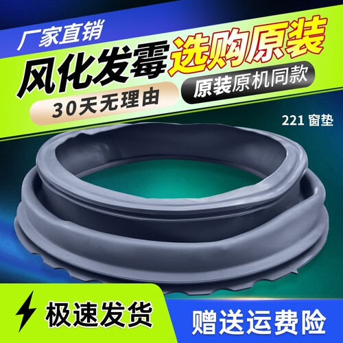 MG60-G2019/TG60-Q1060E(S)适用美的洗衣机门密封圈橡胶皮圈窗垫