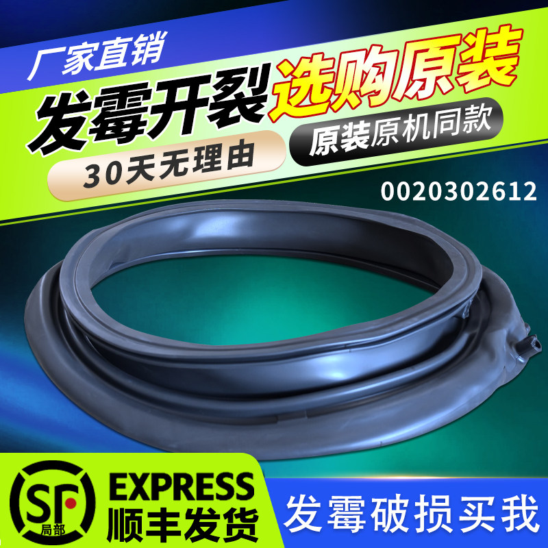 EG100BD59S 88PLUS适用EG100MATE29S X29S海尔洗衣机门密封圈窗垫图片