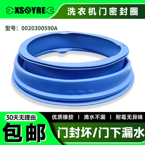 XQG75-XQG80-B1286适用XQG80-1279-B1486海尔洗衣机门密封圈窗垫