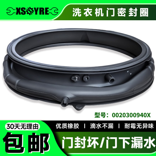 H9 Y12BLD12U1/(EX) S12BLD12U1适用卡萨帝洗衣机门皮密封圈窗垫