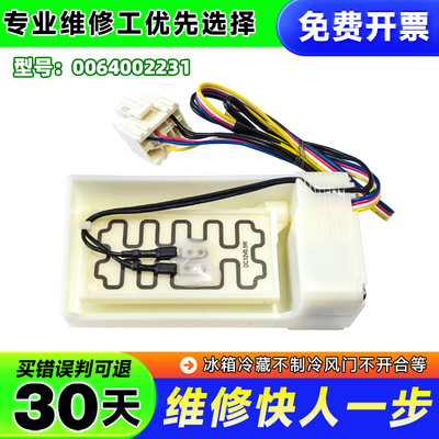 BCD-519WLHSSEDGM/EDX9-520WLDPSU1适用海尔冰箱电动风门开关配件
