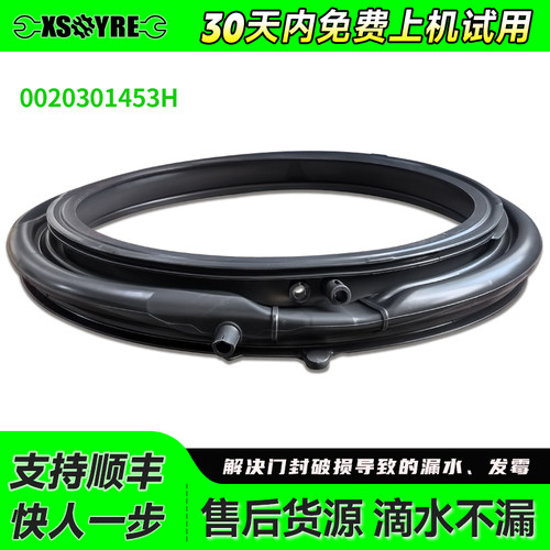 XQG100-BD14176LU1/EX-BM14266LU1适用海尔洗衣机门皮密封圈窗垫