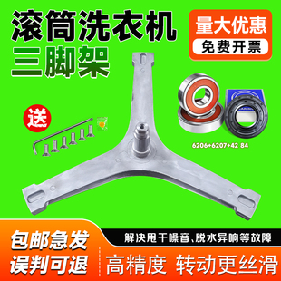 TG/TD10VE60,TG/TD10JMC3 DE40适用小天鹅滚筒洗衣机三脚支架轴承