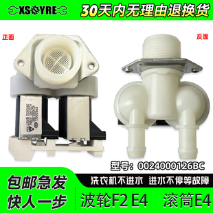 XQGL120-L667NH-L732EH XQG105-L51CS适用海尔洗衣机进水发电磁阀