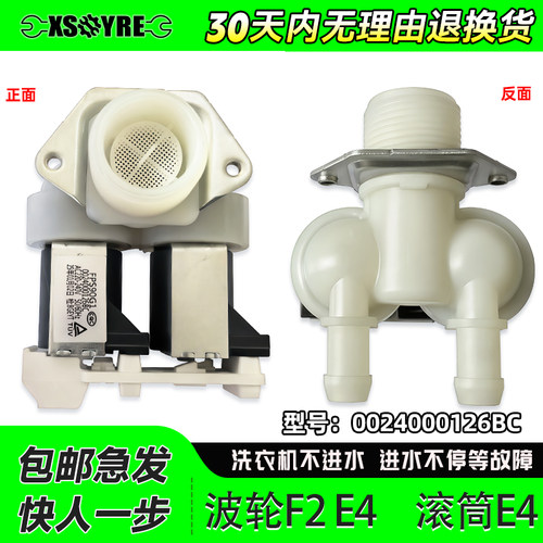 XQG120-L51CS-L52D1-L58A1-L5NP适用海尔滚筒洗衣机进水阀电磁阀