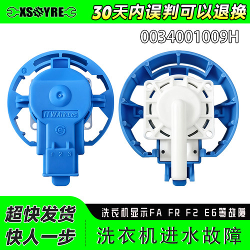 EB120B35Mate3适用EBC100B39Mate7海尔滚筒洗衣机水位传感器开关