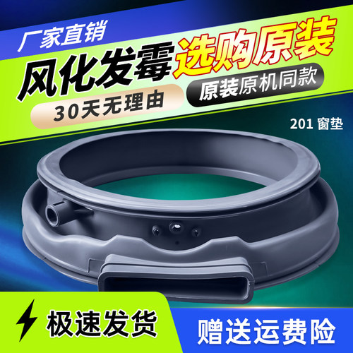 TD80-1408LPIDG-1408WMPDG适用小天鹅洗衣机门密封圈橡胶皮圈窗垫