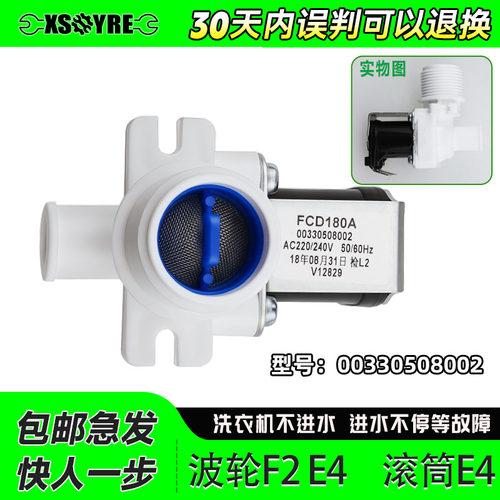 XQB80-BM21JD-M21JD-M1269/G-BM929X适用海尔洗衣机进水阀电磁阀