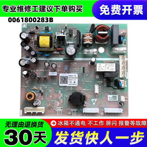 BCD-326WDEGU1-312WDPM-310WDPF-312WDHA适用海尔冰箱电脑板主板