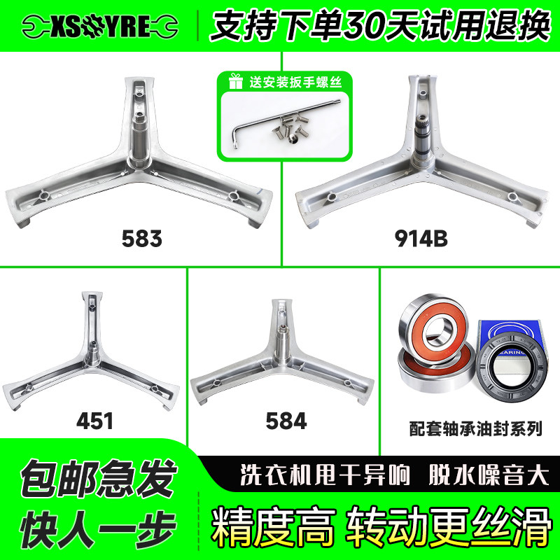 原装适用海尔统帅水晶云熙滚筒洗衣机三脚架配件三角支架轴承油封