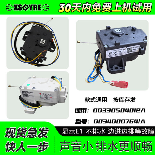 XQB65-M1258/AM-L1258/AM-BZ1258适用海尔洗衣机排水电机牵引器