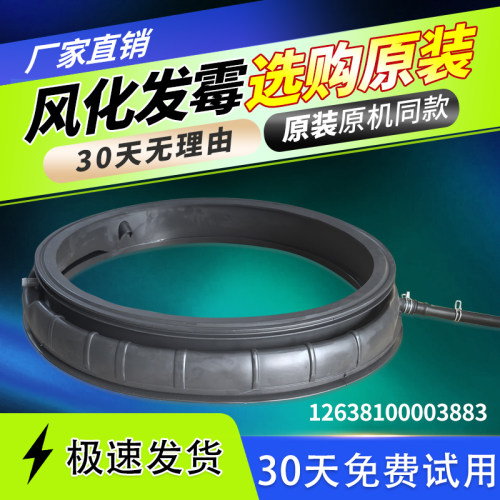 CLGT10HDL CDL,CLGT10WTLC适用小天鹅滚筒洗衣机门密封圈橡胶窗垫