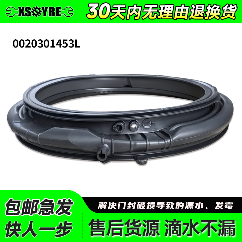 EG100BD176L/EG100MATESL59S适用海尔滚筒洗衣机门密封圈橡胶窗垫图片