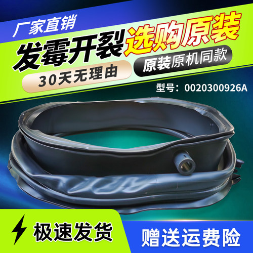 C8 U12G1 G3 G5适用 C8 U12W W3 海尔滚筒洗衣机门密封圈橡胶窗垫