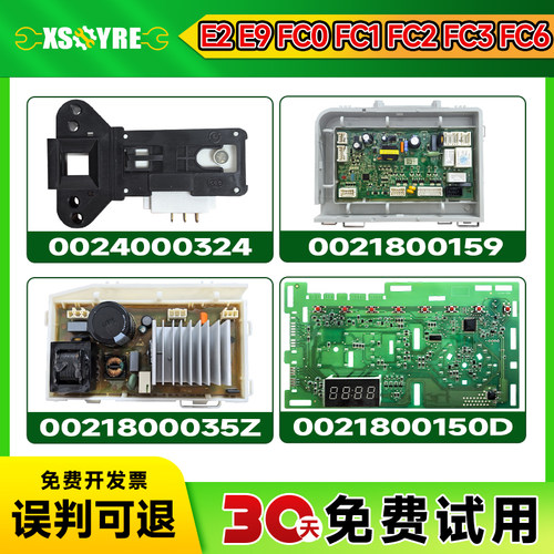 XQG90-HB016G适用TQG100-HB712海尔洗衣机主板驱动板EG80HB109G