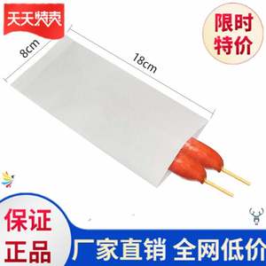 。烧烤袋纸袋打包小吃袋子串串炸串油炸便捷创意ins烤肉外卖袋