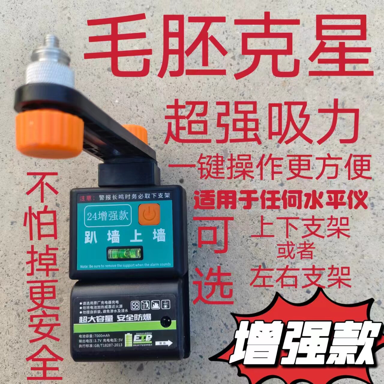 全新增强款爬墙虎水平仪配件红外水平仪