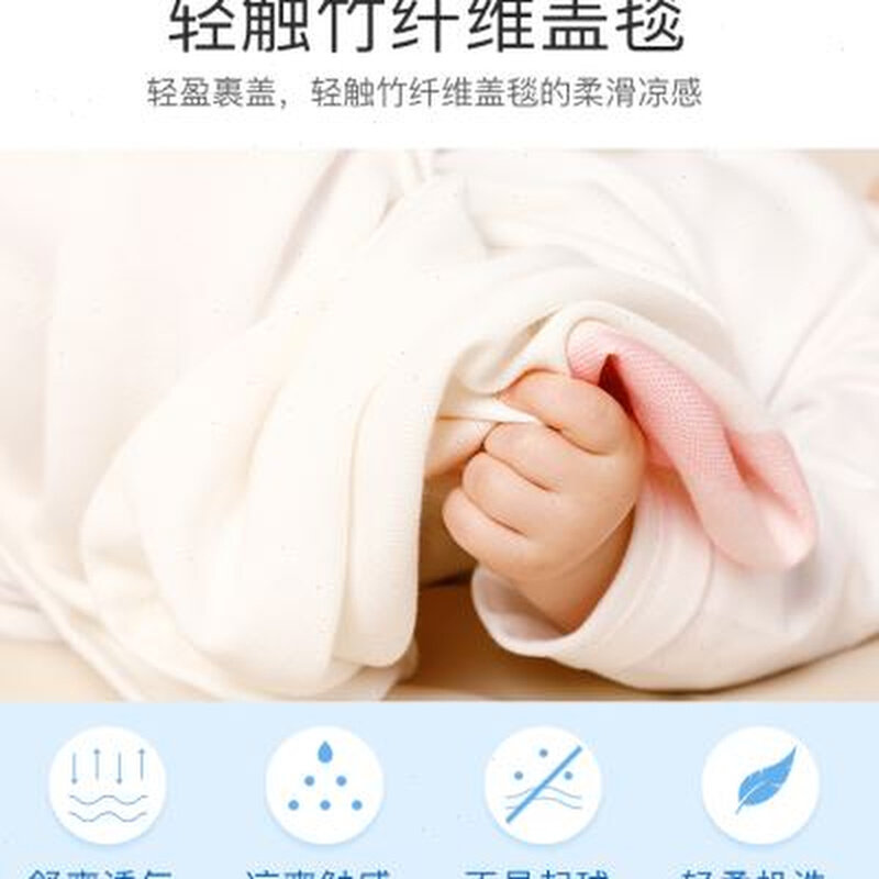 蒂乐婴儿夏季盖毯新生宝宝毛毯儿童空调被子夏凉被薄竹纤维冰丝毯