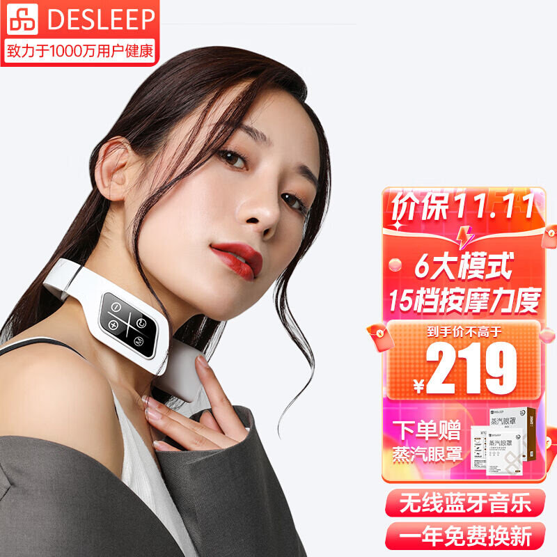 迪斯（Desleep）美国DE-F30颈椎按摩器颈椎颈部肩部按摩仪办公室