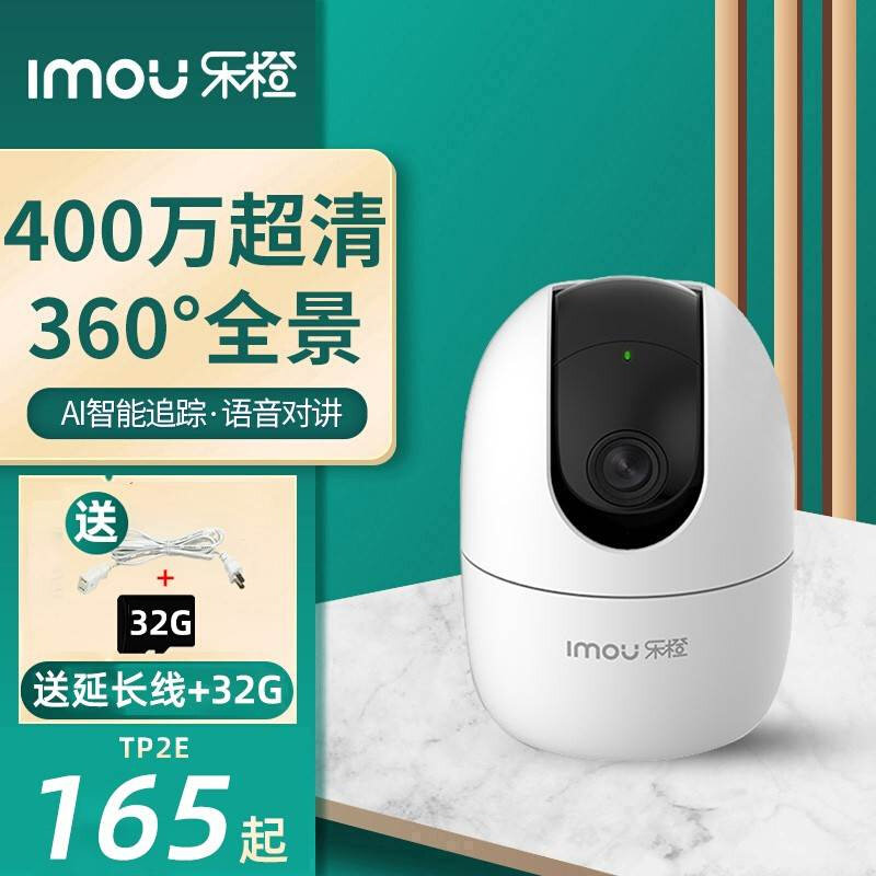 大华乐橙TP2E监控器摄像头家用无线远程手机高清旋转云台400万