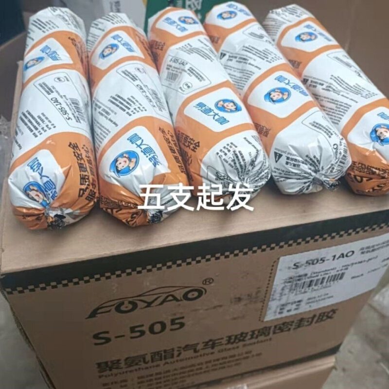 福耀玻璃胶汽车专用505胶挡风玻璃胶聚氨酯密封胶钣金胶防水胶