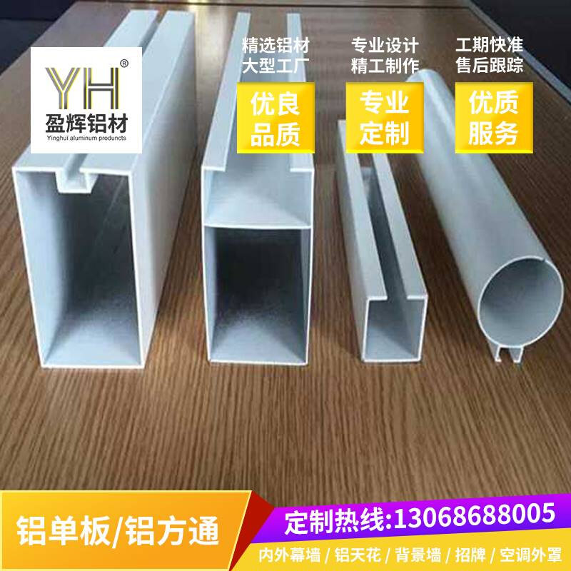 好货厂家直销铝方通吊顶木纹铝方管长条U型定制U通餐厅铝合金装饰