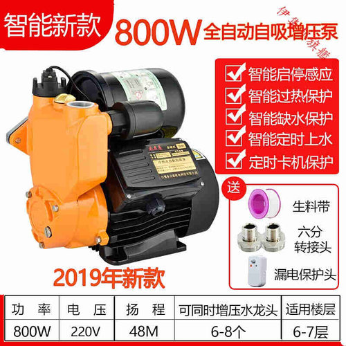速发新品自吸来水压热水器自泵水增自泵高压水泵用全压动抽水大功