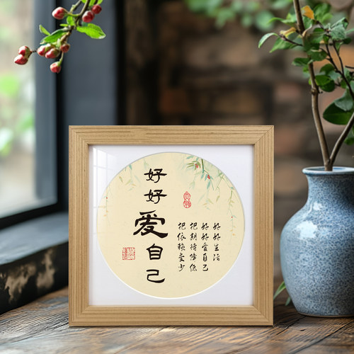 实木新中式字画框办公室家居饰品书法励志自愈书桌正方形相框摆件
