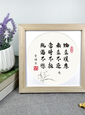 曾国潘名言顺应字画励志风小摆件