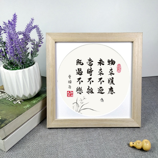 曾国潘名言座右铭物来顺应办公室书房桌面书法字画实木励志小摆件