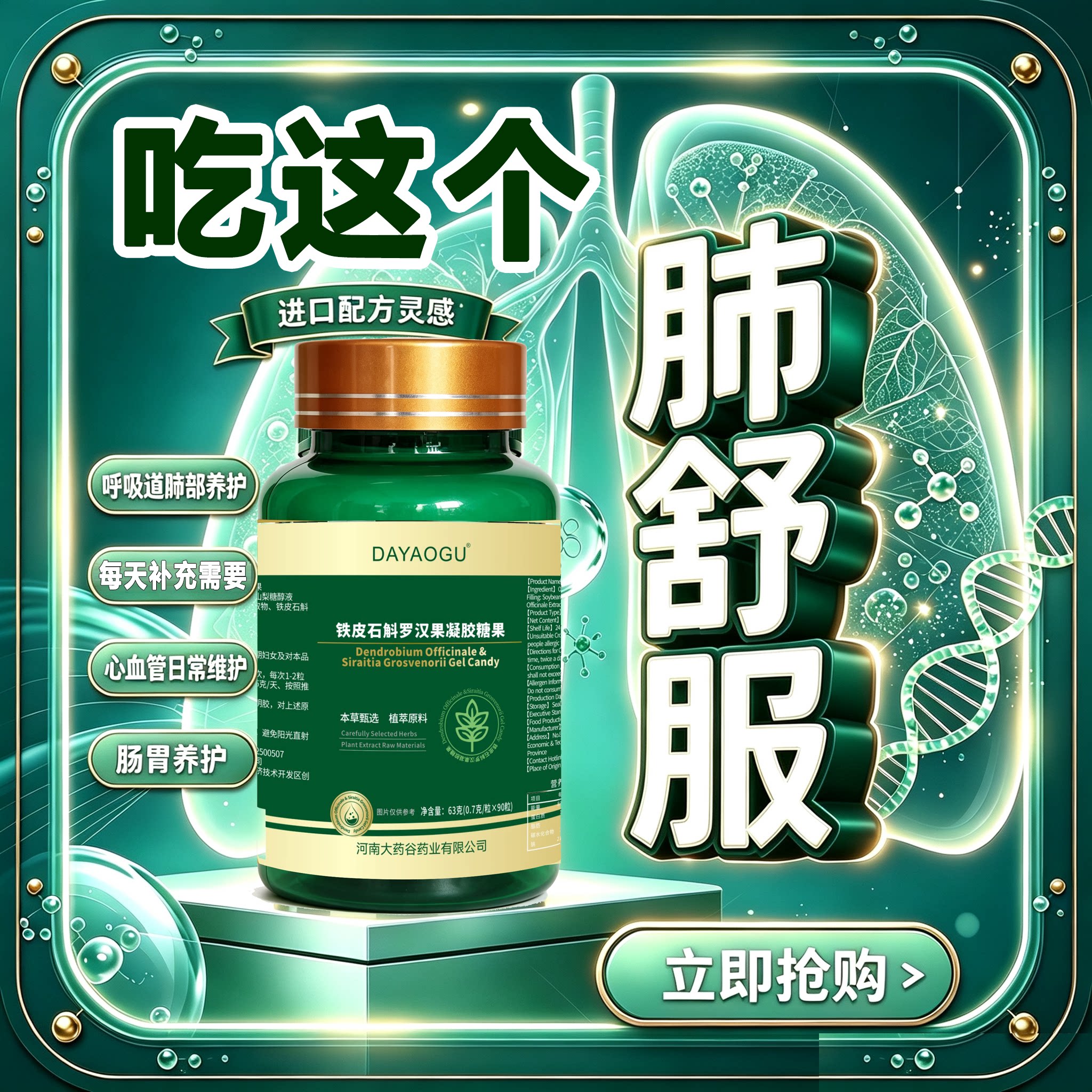 【高含量】二氢槲皮素清肺护肺片肺部品保健檞解斛皮素国产美国