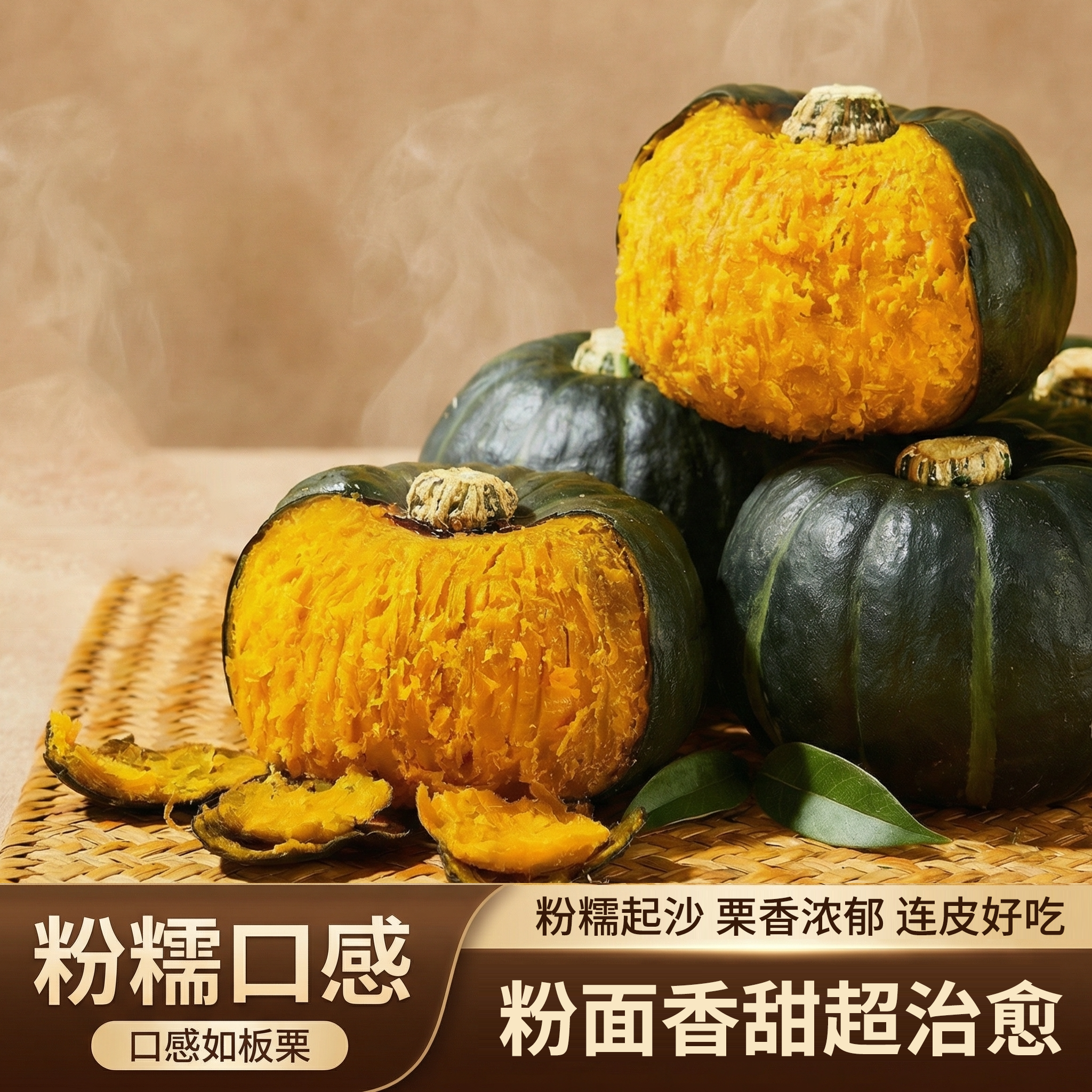 贝贝南瓜粉糯香甜新鲜蔬菜现摘