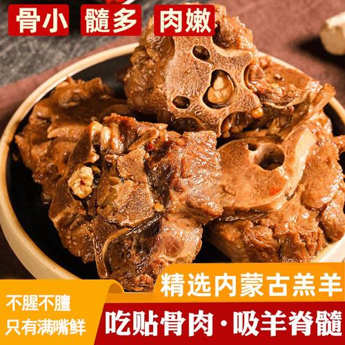 星华源羊蝎子新鲜带肉内蒙特产