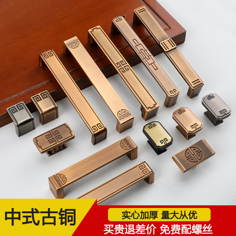 新中式衣柜门实心拉手复古橱柜衣柜抽屉仿古欧式简约家具柜门把手