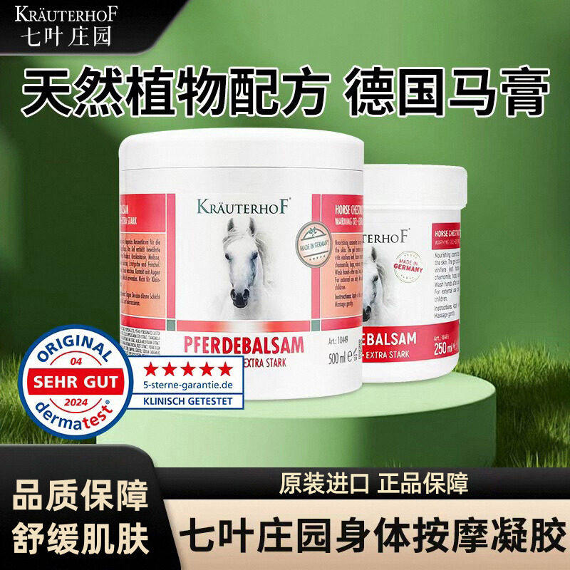 旗舰店按摩凝胶KRAUTERHOF图片