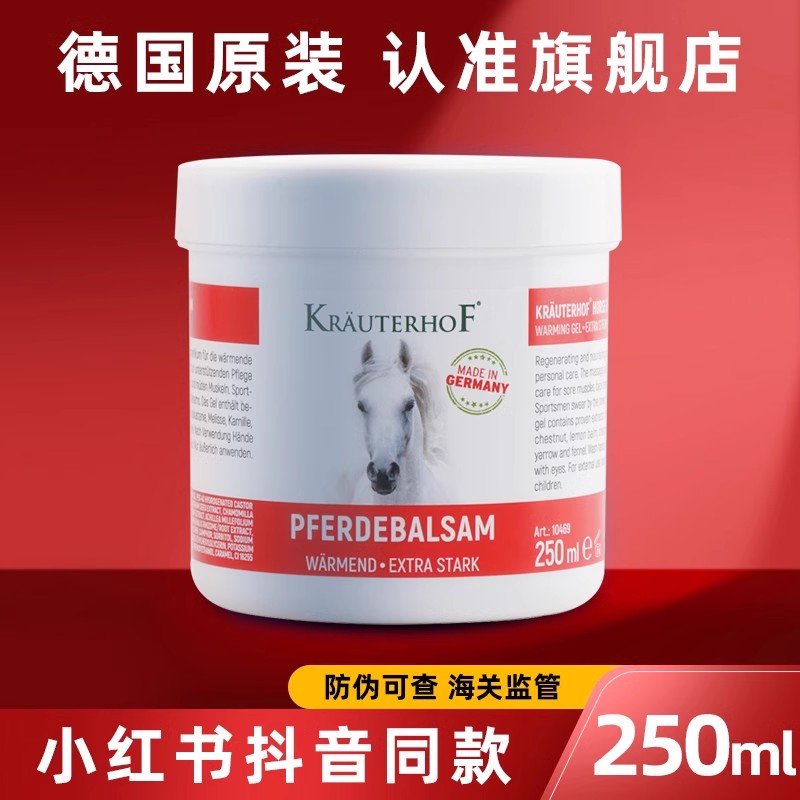 德国进口KRAUTERHOF舒缓肌肤按摩膏