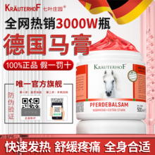 Krauterhof德国马膏正品原装七叶庄园按摩凝胶旗舰店