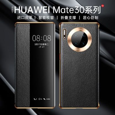 华为mate30pro手机壳真皮支撑翻盖式全包30Epro保护皮套m30防摔超薄5G曲面屏