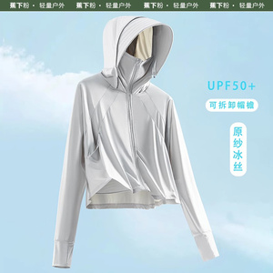 蕉下粉防晒衣女款夏季防晒服防紫外线外套透气皮肤衣户外凉感冰丝