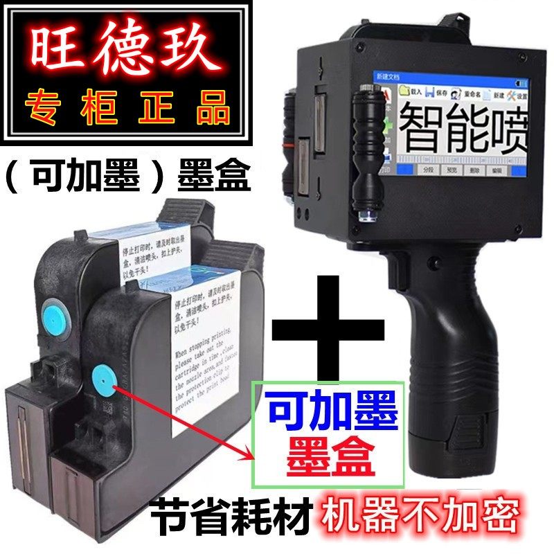 手写（可加墨）5CM大字符手持喷码机双喷头打纸箱生产日期流水线