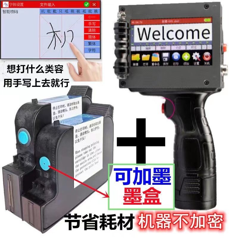 钢管电线杆手持式喷码机标签数字口罩食品袋条码手动打码机