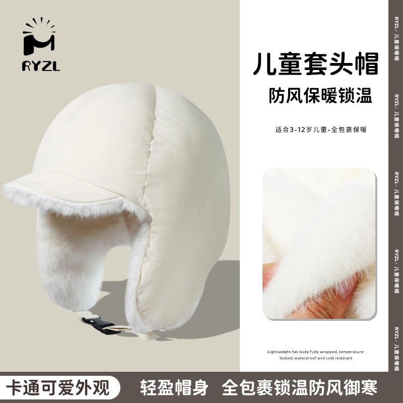 2025冬季新款儿童帽子骑行护耳帽