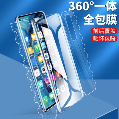 适用华为nova9手机膜nova9pro钢化水凝膜nove9一体蝴蝶膜5G全包全屏覆