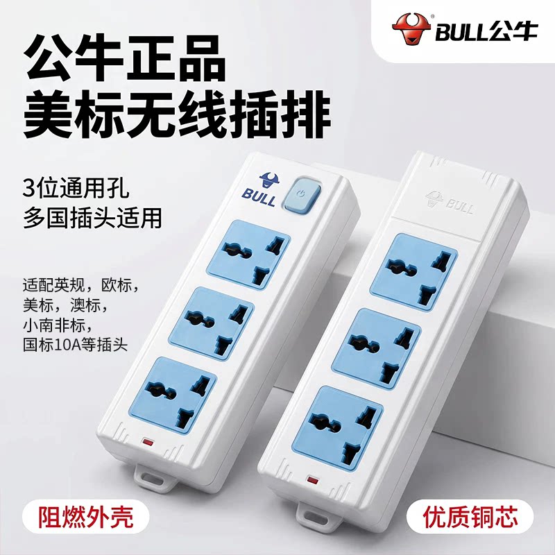 公牛美标三位多功能家用插排图片