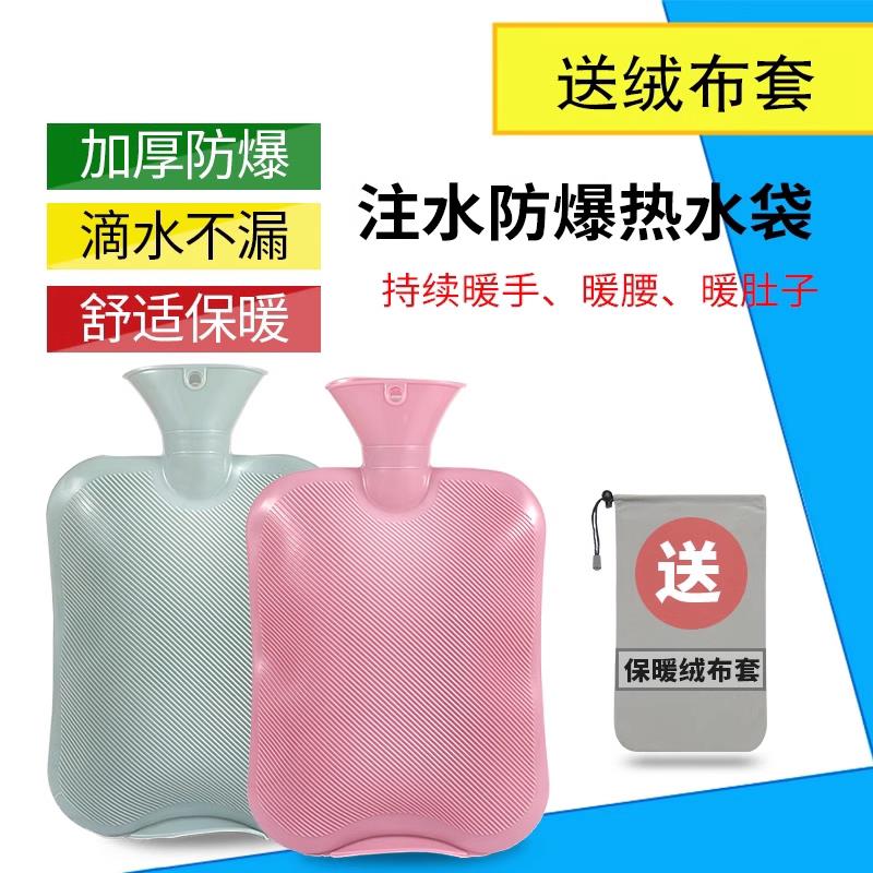 热水袋注水灌水式热敷肚子小号小型可爱毛绒暖水袋女生宿舍暖手宝
