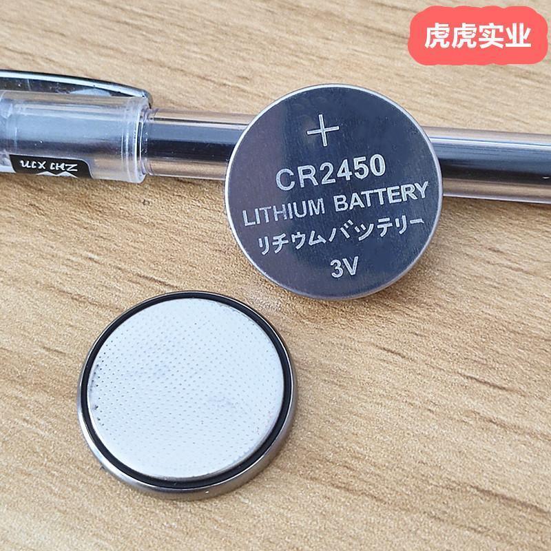 CR2016汽车遥控电池CR2032-CR2430-CR1632-CR1620纽扣电池遥控器