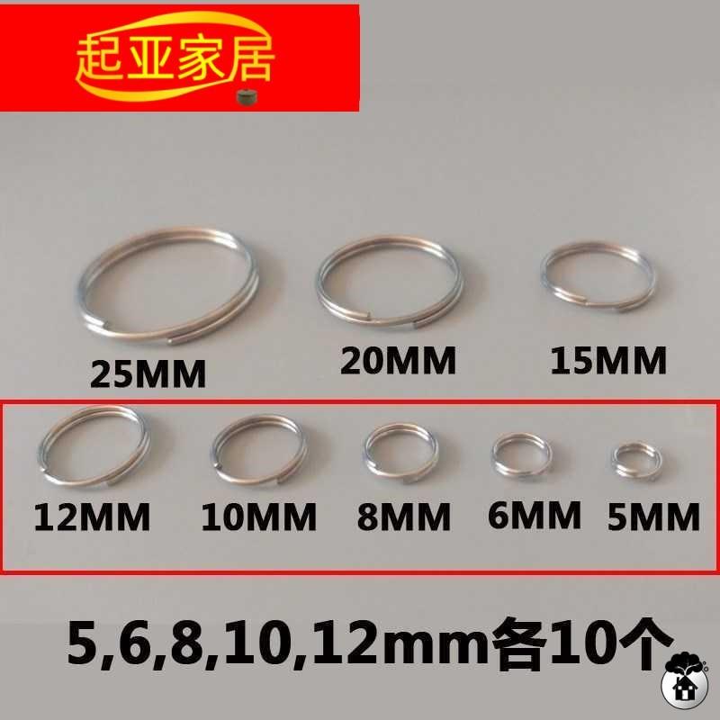 钥匙圈扣小细环小号小铁圈环圆形小号匙钥圈环大圈环超大多用