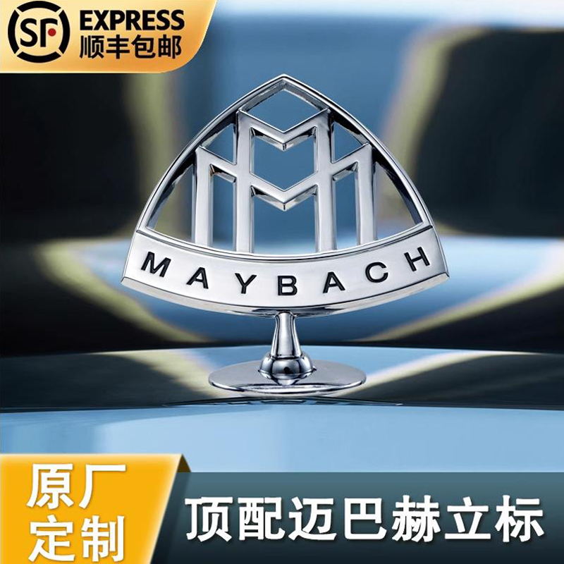 奔驰迈巴赫原厂立标S480立标GLS