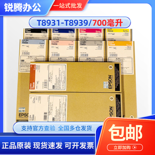 S40680 原装 爱普生S80680墨盒 S60680T6960T6993清洗墨盒 T8931