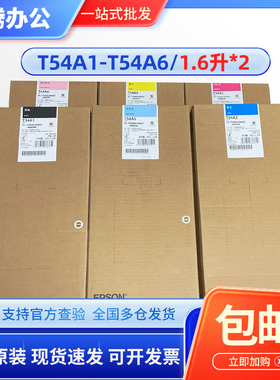 EPSON 爱普生打印机 SC-T5680D/T5680DM/T7680D T54A1 原装墨水